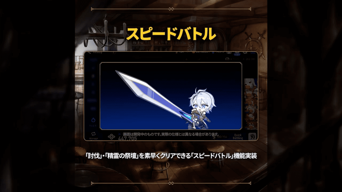 スピードバトル