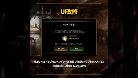 ペンギンでの強化時