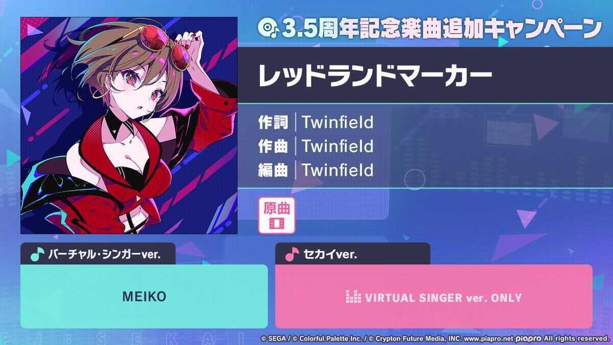 レッドランドマーカー