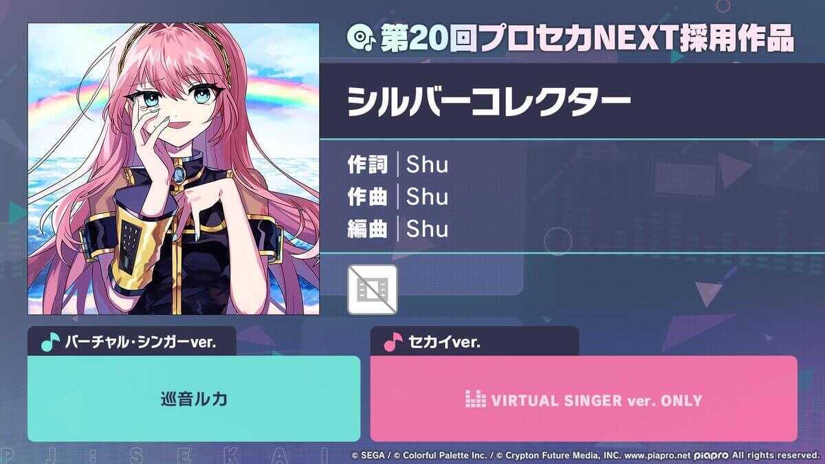 シルバーコレクター