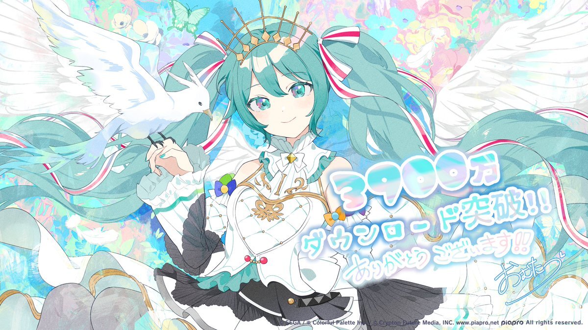 3900万ダウンロード突破