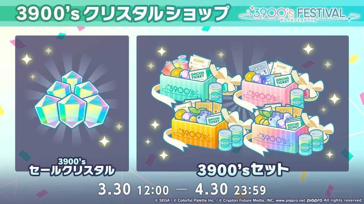 クリスタルショップ