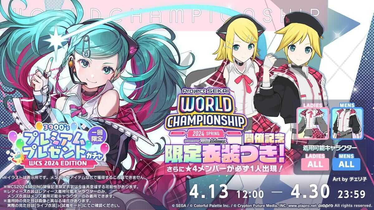 プレミアムプレゼントガチャ