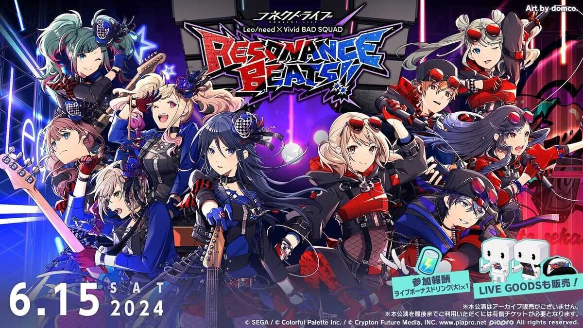 コネクトライブ