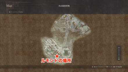 ルモンドの場所