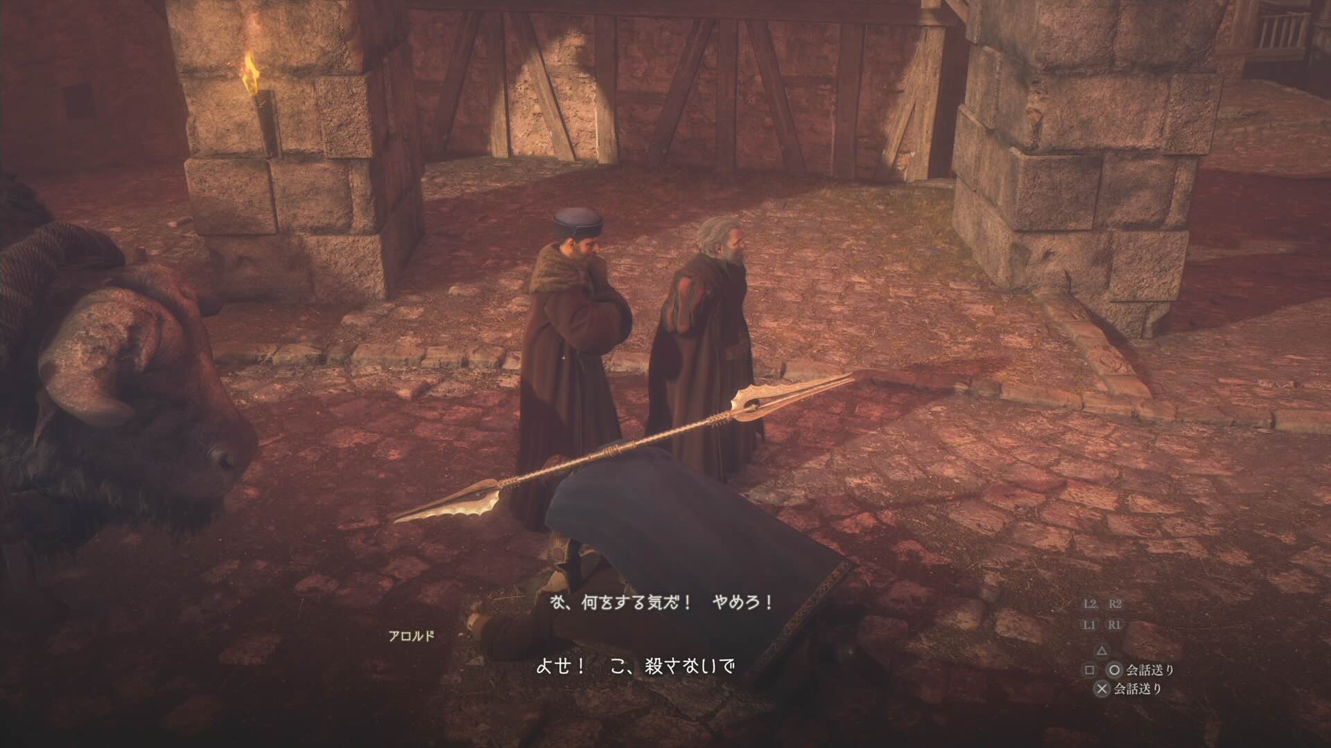 アロルドに掴みかかる