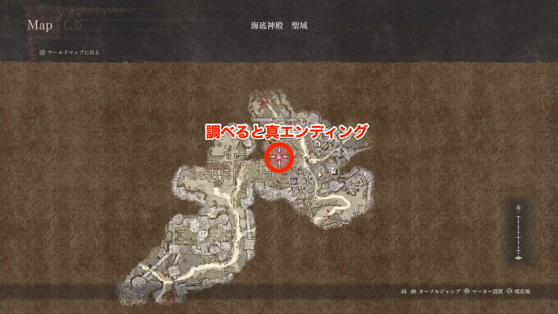 調べると真エンディング