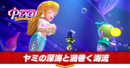 ヤミの深海と渦巻く海流画像