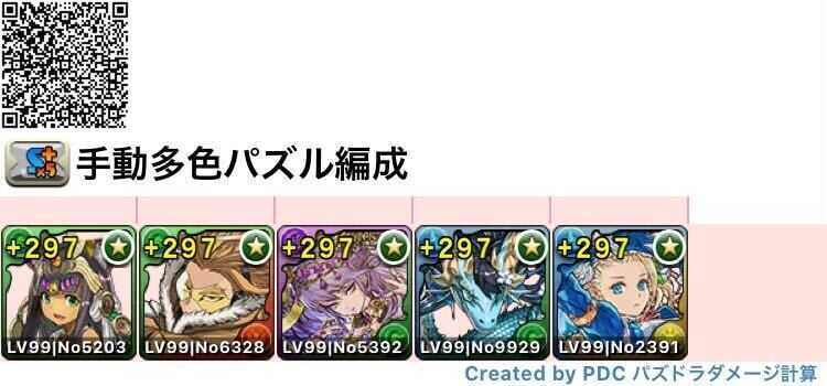 手動多色パズル編成