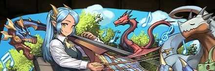 【11095】昼下がりの擦龍楽士・ヴィオーネ