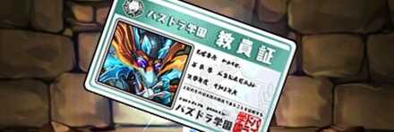 【11106】水泳部の顧問・ヴォルスーンの教員証