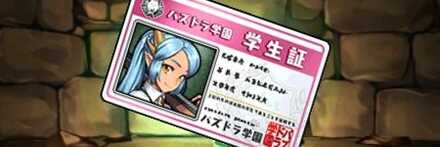 【11103】昼下がりの擦龍楽士・ヴィオーネの学生証