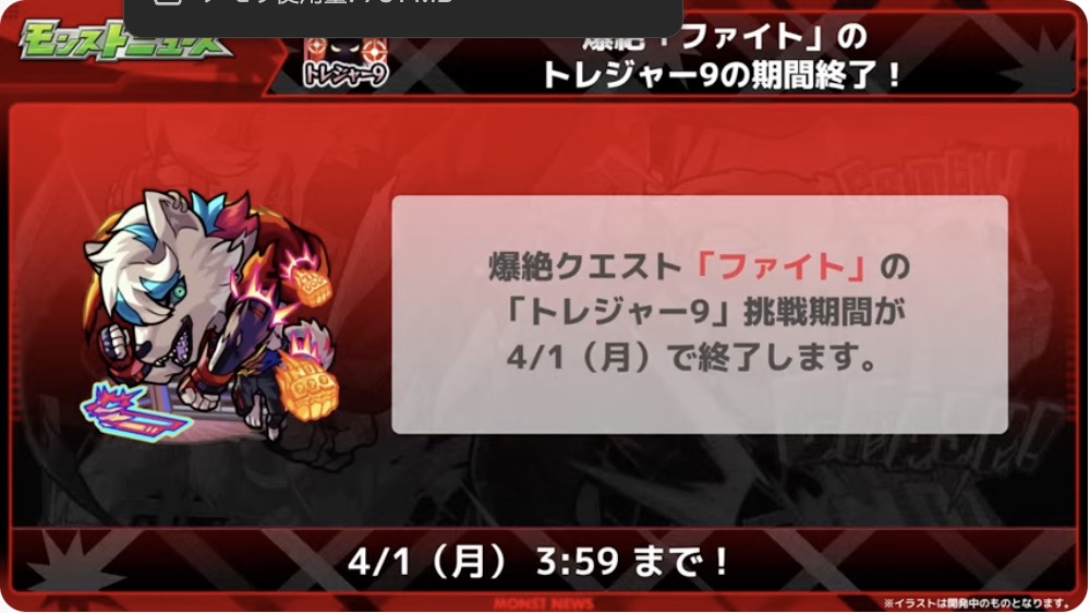 トレジャーナイン