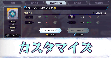 カスタマイズ