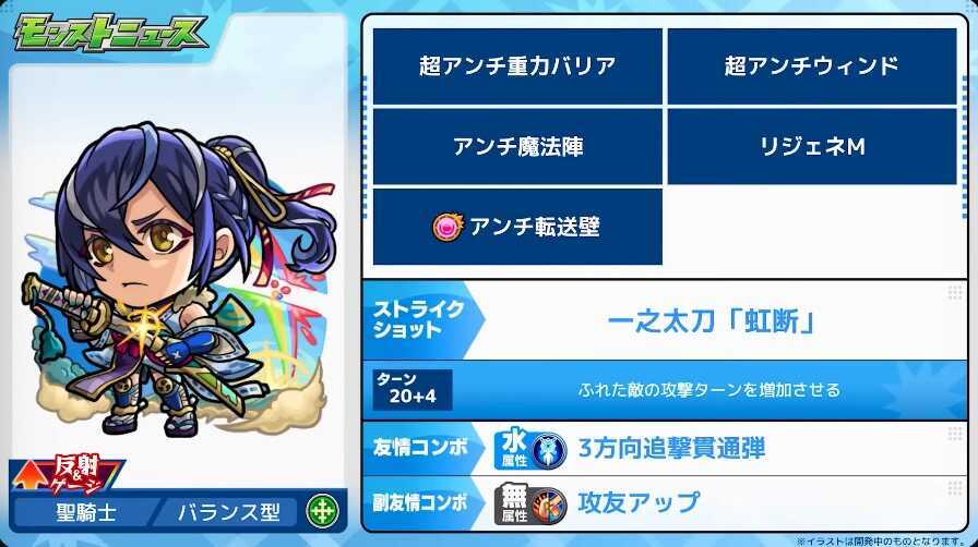 塚原卜伝 ステータス