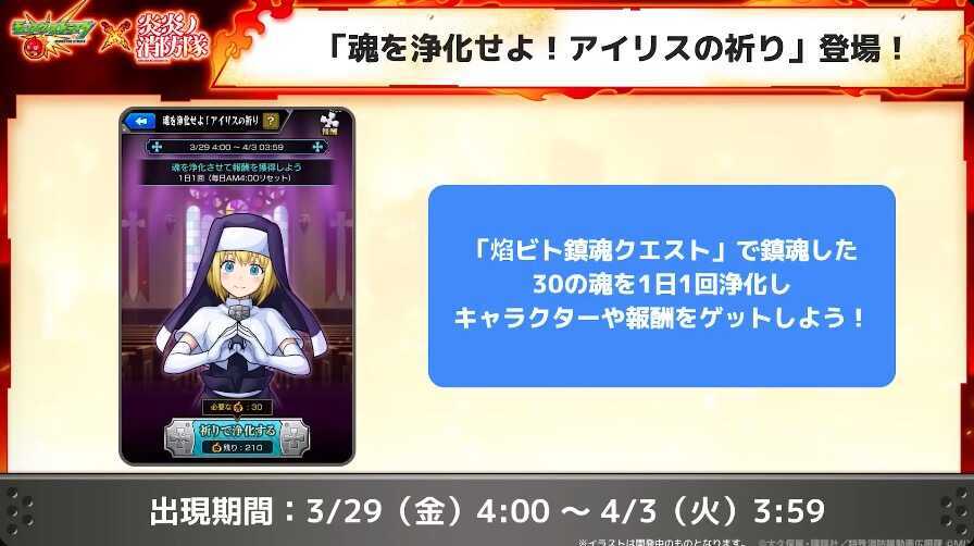 アイリスの祈り