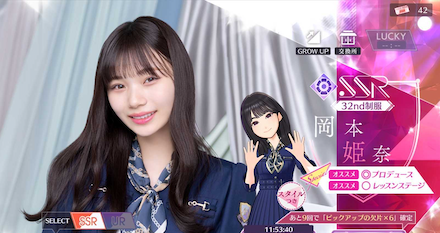 【32nd制服】岡本 姫奈の画像