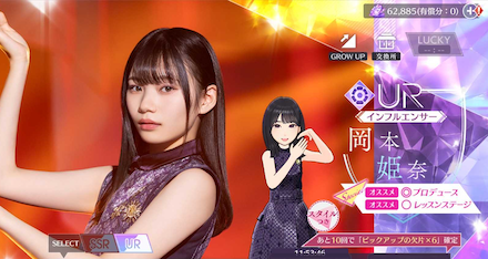 【インフルエンサー】岡本 姫奈の画像