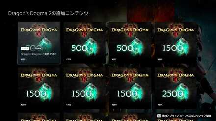 ストアの追加コンテンツにて可能