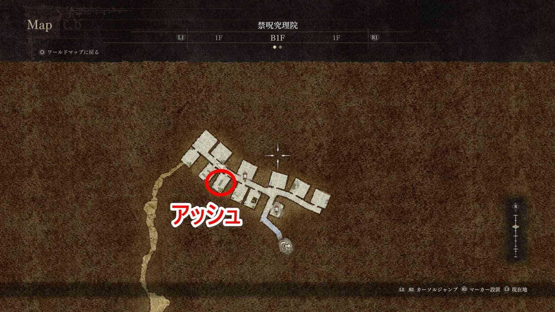 アッシュの場所