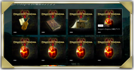 課金要素まとめ