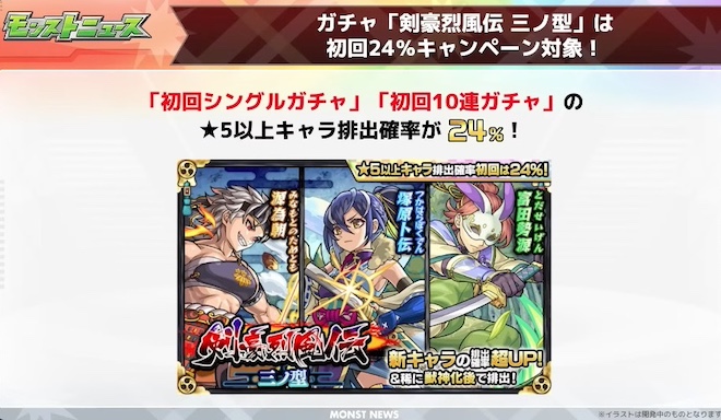 初回星5以上の確率24%