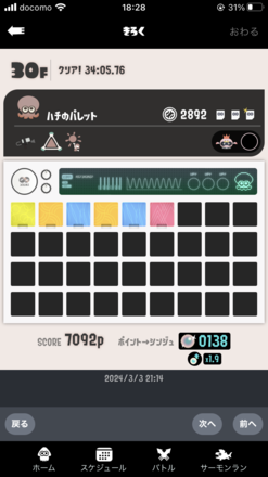 コメント画像