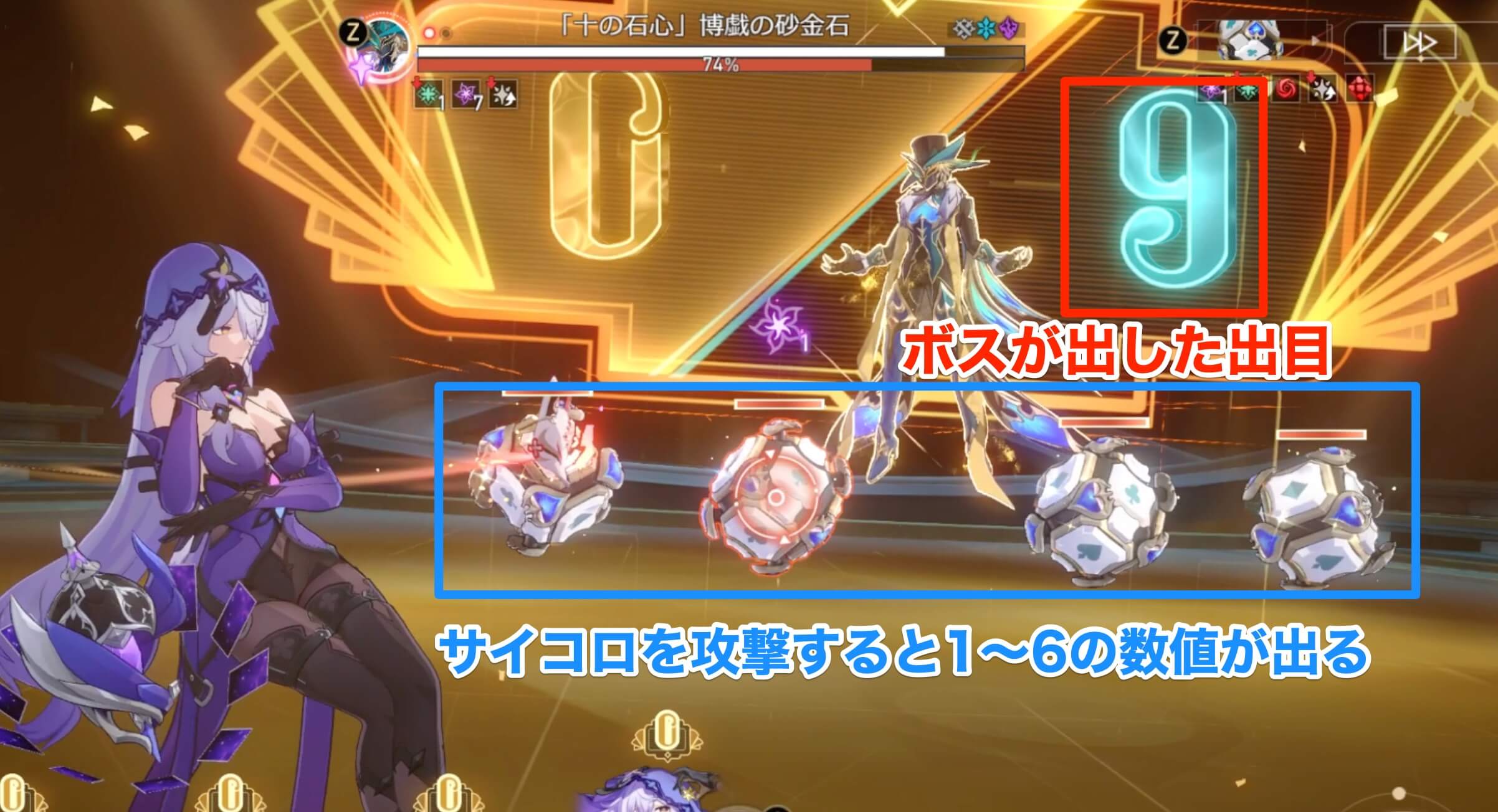 ボスアベンチュリン戦のルール