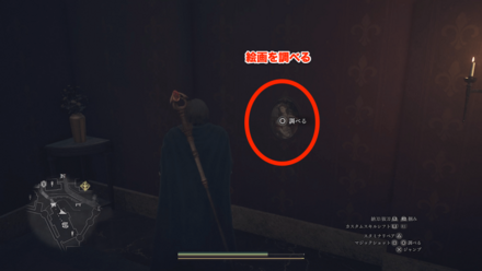 絵画を調べる