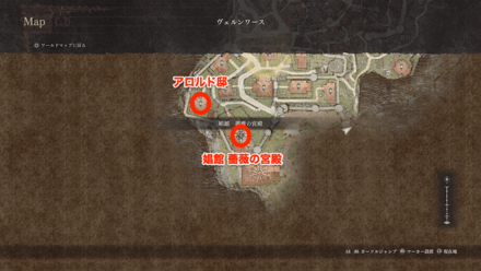 アロルド邸の場所