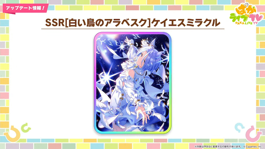 ケイエスミラクル