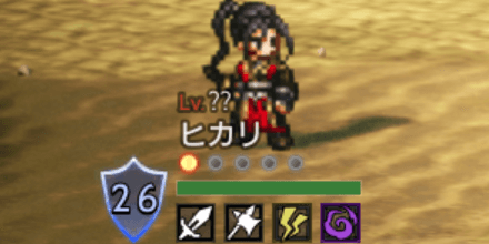 ヒカリ