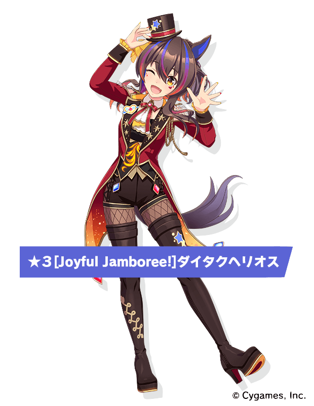 ダイタクヘリオスの立ち絵