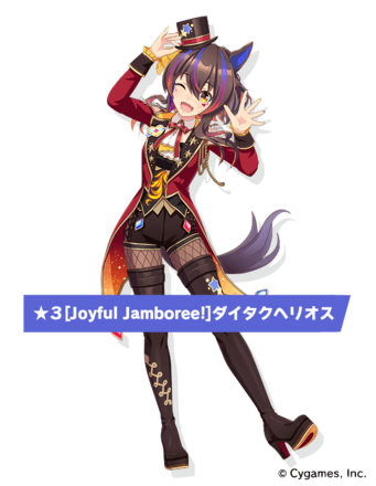 ［Joyful Jamboree！］ダイタクヘリオスの画像
