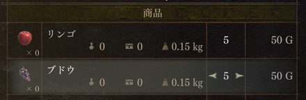 リンゴどブドウの売値