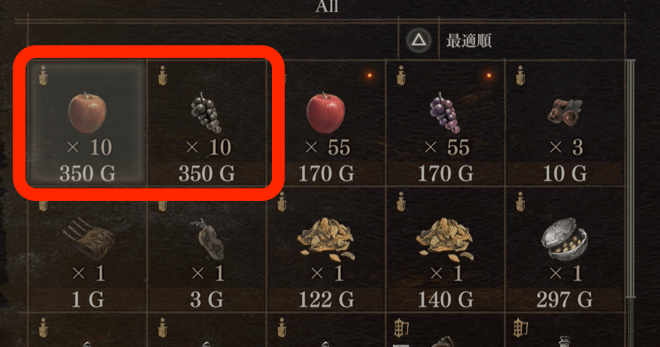 腐りかけの果物の売値