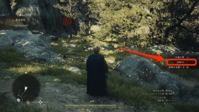 緊急征伐クリア時の画像