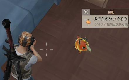 ポチタのぬいぐるみ