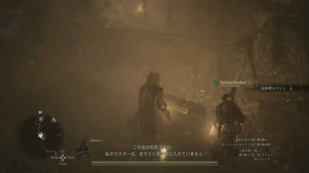 伝承者のマント