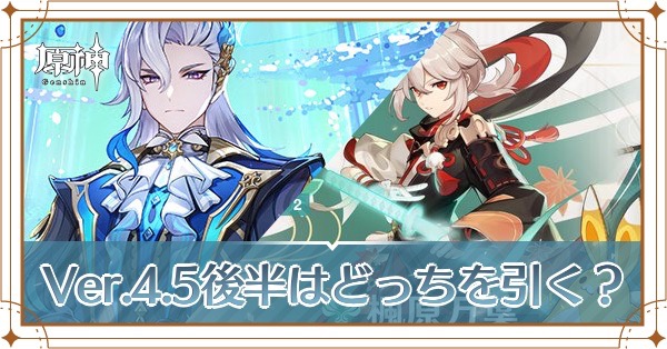 Ver.4.5アイキャッチ