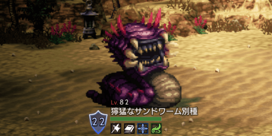 獰猛なサンドワーム別種（SS）