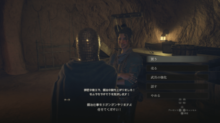 サーラの鍛冶屋