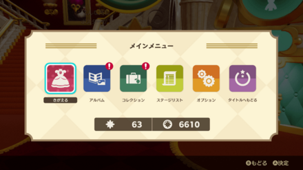 メインメニュー