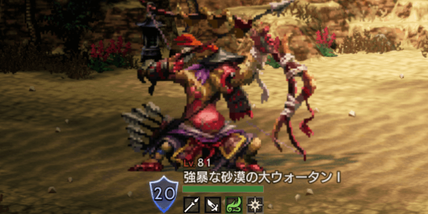 強暴な砂漠の大ウォータンⅠ