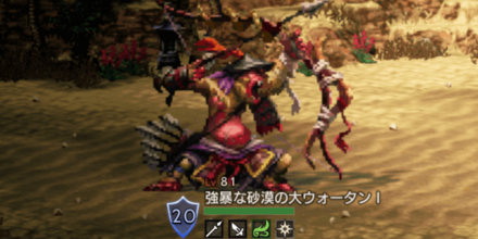 強暴な砂漠の大ウォータンⅠ