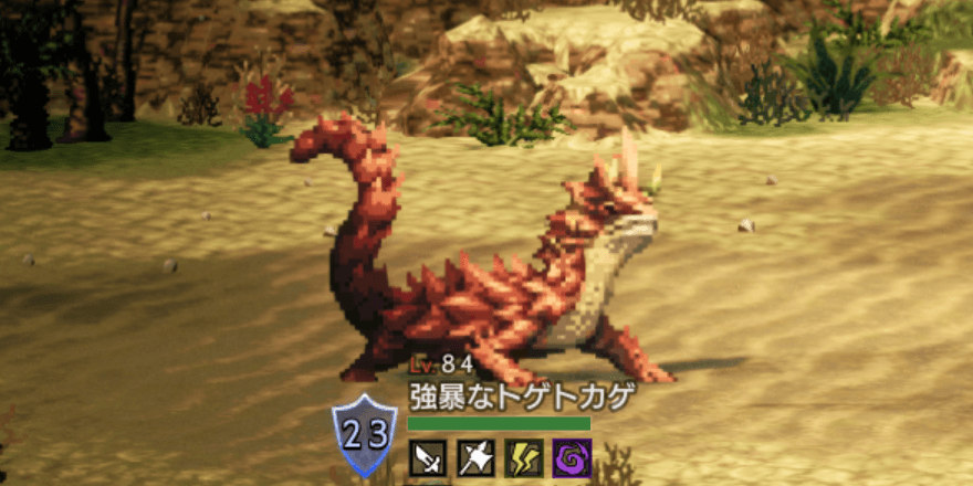 強暴なトゲトカゲ