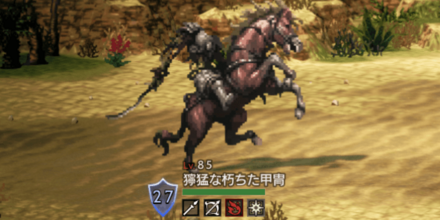 獰猛な朽ちた甲冑