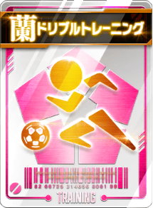 ドリブルトレーニング
