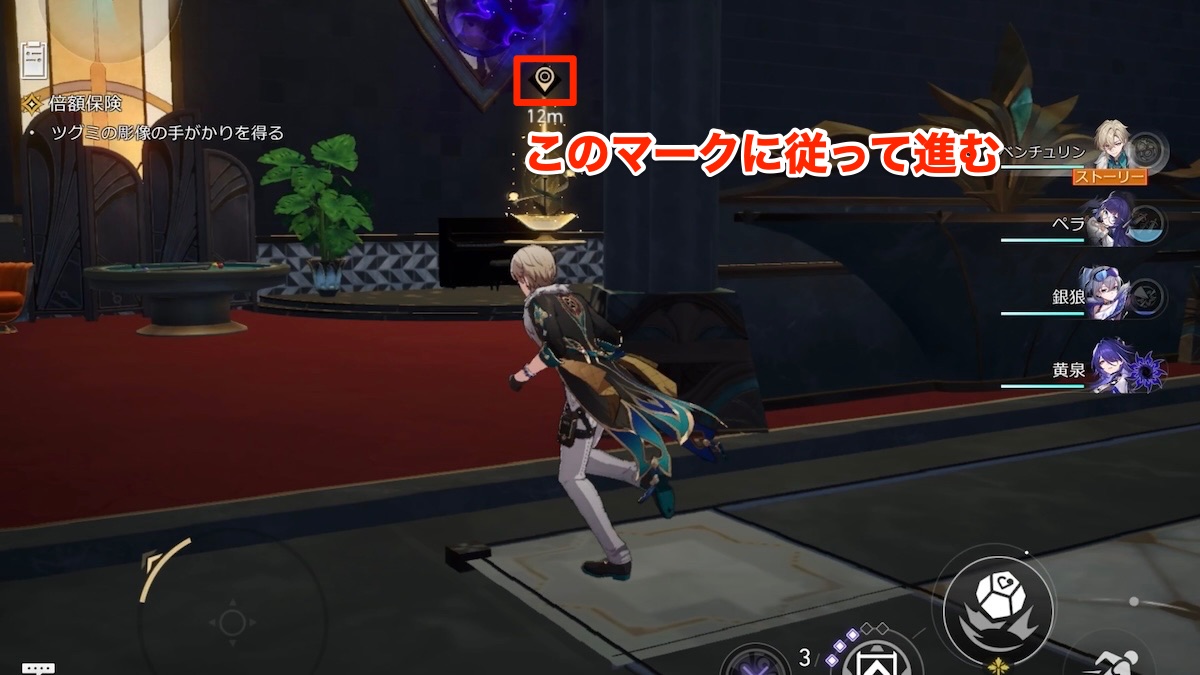 ドリームウォーク内のマーク