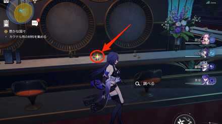 カクテルの場所②